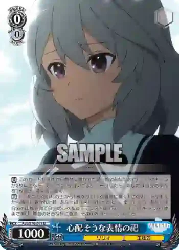 ALL/S76-081 U 心配そうな表情の祀
