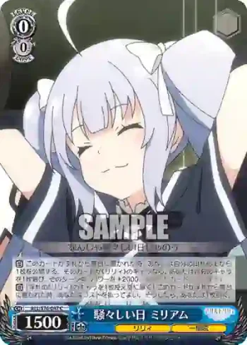 ALL/S76-087 C 騒々しい日 ミリアム