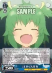 ALL/S76-092 C はじける笑顔 梅