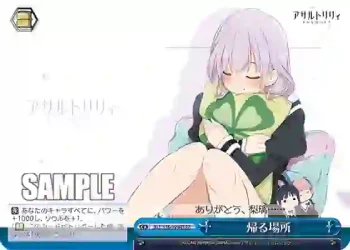 ALL/S76-099R RRR 帰る場所