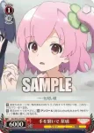 ALL/S76-105 PR 手を繋いで 梨璃