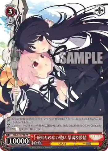 ALL/S76-P02 PR 終わりのない戦い 梨璃＆夢結