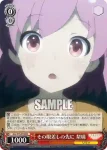 ALL/S76-P03 PR その眼差しの先に 梨璃
