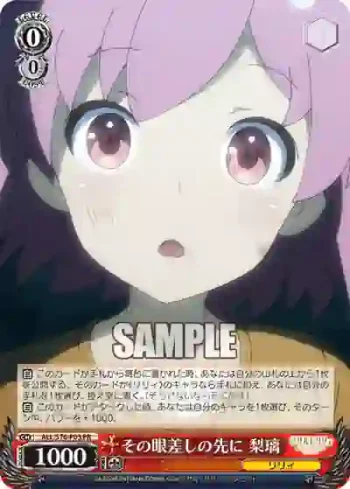 ALL/S76-P03 PR その眼差しの先に 梨璃