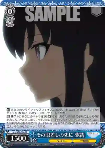 ALL/S76-P06 PR その眼差しの先に 夢結