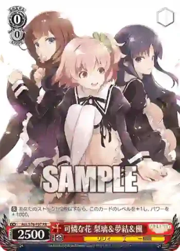 ALL/S76-P07 PR 可憐な花 梨璃＆夢結＆楓