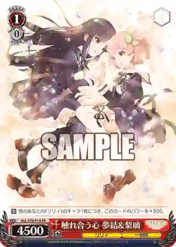 ALL/S76-P10 PR 触れ合う心 夢結&梨璃