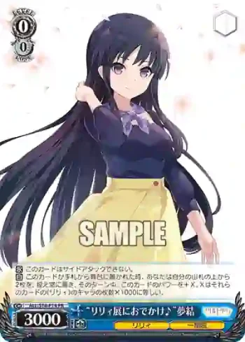 ALL/S76-P14 PR “リリィ展におでかけ♪”夢結
