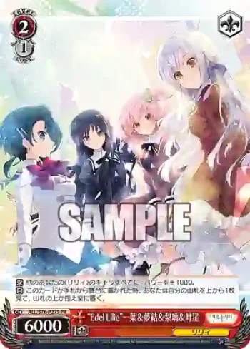 ALL/S76-P27S PR “Edel Lilie”一葉＆夢結＆梨璃＆叶星