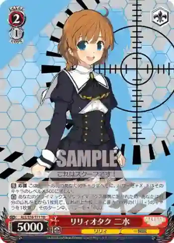 ALL/S76-T11 TD リリィオタク 二水