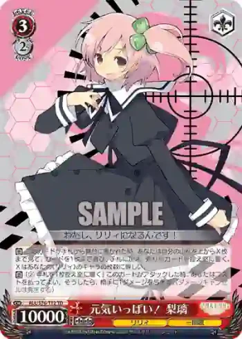 ALL/S76-T12 TD 元気いっぱい！ 梨璃