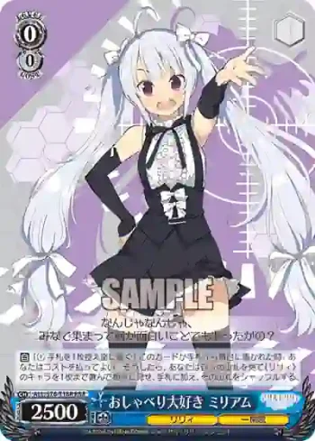 ALL/S76-T18R RRR おしゃべり大好き ミリアム
