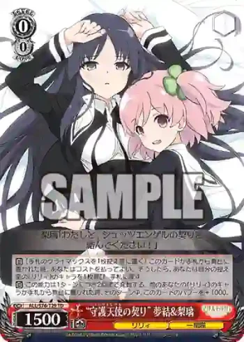 ALL/S76-T29 TD “守護天使の契り” 夢結&梨璃