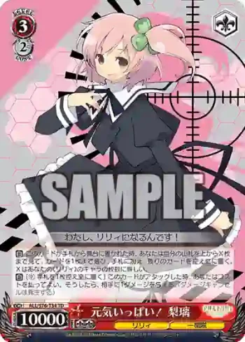 ALL/S76-T34 TD 元気いっぱい！ 梨璃
