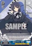 ALL/S76-T38R RRR 鋭い観察眼 梅