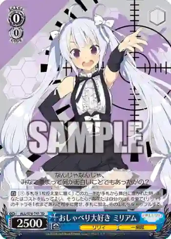 ALL/S76-T41 TD おしゃべり大好き ミリアム