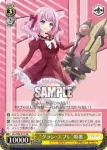 ALL/S90-012 U “旬なリリィ”灯莉
