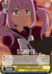 ALL/S90-025 C “たまりません～～っ！”紅巴