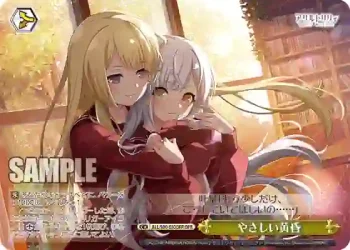ALL/S90-030OFR OFR やさしい黄昏