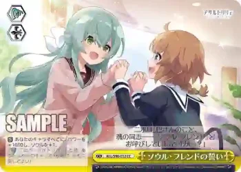 ALL/S90-032 CC ソウル・フレンドの誓い