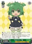 ALL/S90-044 U “旬なリリィ”梅