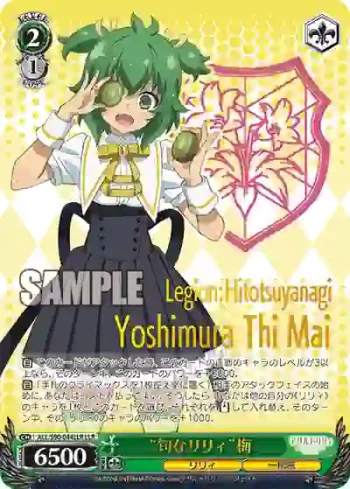 ALL/S90-044LLR LLR “旬なリリィ”梅