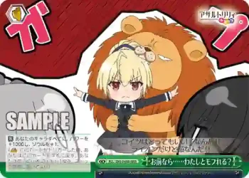 ALL/S90-049R RRR お前なら……わたしとモフれる？