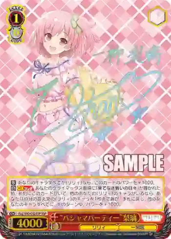 (簽名)ALL/S90-050SSP SSP “パジャマパーティー”梨璃