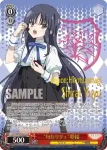 ALL/S90-052 R “旬なリリィ”夢結