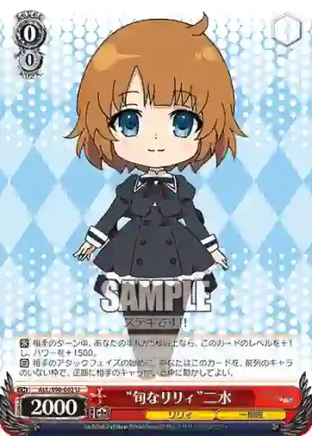 ALL/S90-062 U “旬なリリィ”二水