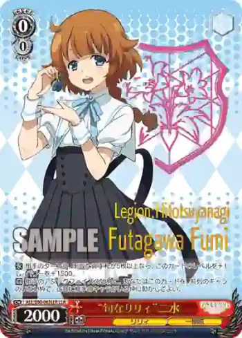 ALL/S90-062LLR LLR “旬なリリィ”二水