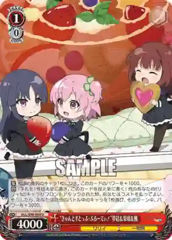 ALL/S90-064 U “きゃんとすとっぷ・ふるーてぃ！”夢結＆梨璃＆楓