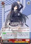ALL/S90-067 U “一柳隊”夢結