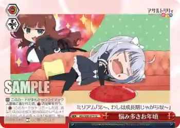 ALL/S90-077 CC 悩み多きお年頃