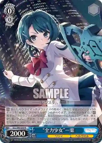 ALL/S90-083 R “全力少女”一葉