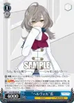 ALL/S90-085S SR “ヘルヴォル”藍