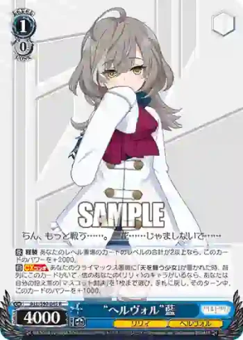 ALL/S90-085 R “ヘルヴォル”藍