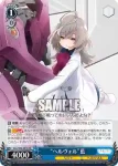 ALL/S90-086 R “ヘルヴォル”千香瑠