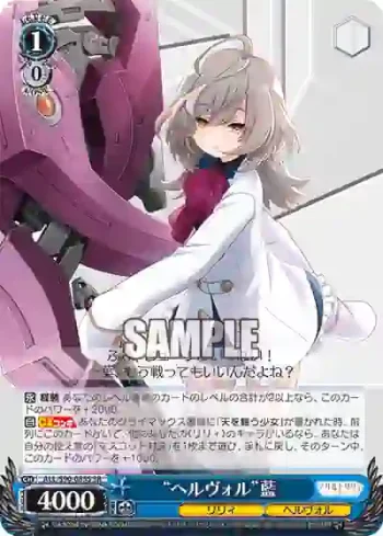 ALL/S90-085S SR “ヘルヴォル”藍