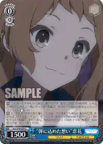 ALL/S90-089 U “弾に込めた想い”恋花