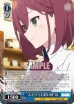 ALL/S90-091 U “藍、強いもんっ！”藍