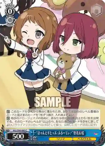 ALL/S90-095 C “きゃんとすとっぷ・ふるーてぃ！”恋花＆瑤
