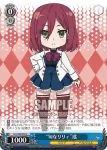 ALL/S90-096 C “旬なリリィ”瑤