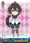 ALL/S90-096 C “旬なリリィ”瑤