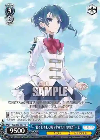 ALL/S90-114 PR “儚くも美しく戦う少女たちの物語”一葉