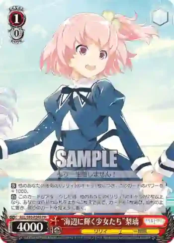 ALL/S90-P08S PR “海辺に輝く少女たち”梨璃