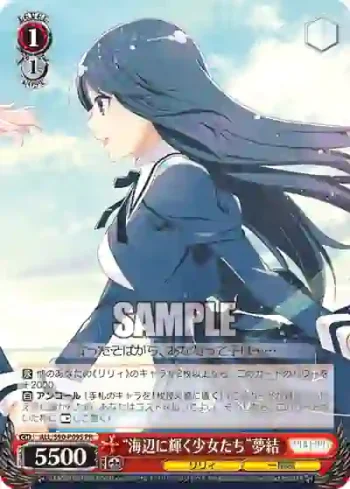 ALL/S90-P09S PR “海辺に輝く少女たち”夢結
