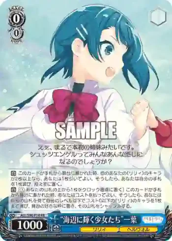 ALL/S90-P10 PR “海辺に輝く少女たち”一葉