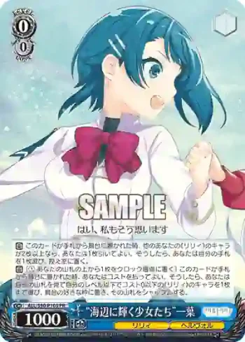 ALL/S90-P10S PR “海辺に輝く少女たち”一葉