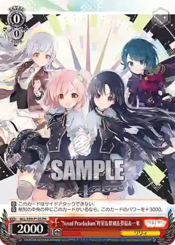 ALL/S90-P12S PR “Neunt Praeludium”叶星＆梨璃＆夢結＆一葉